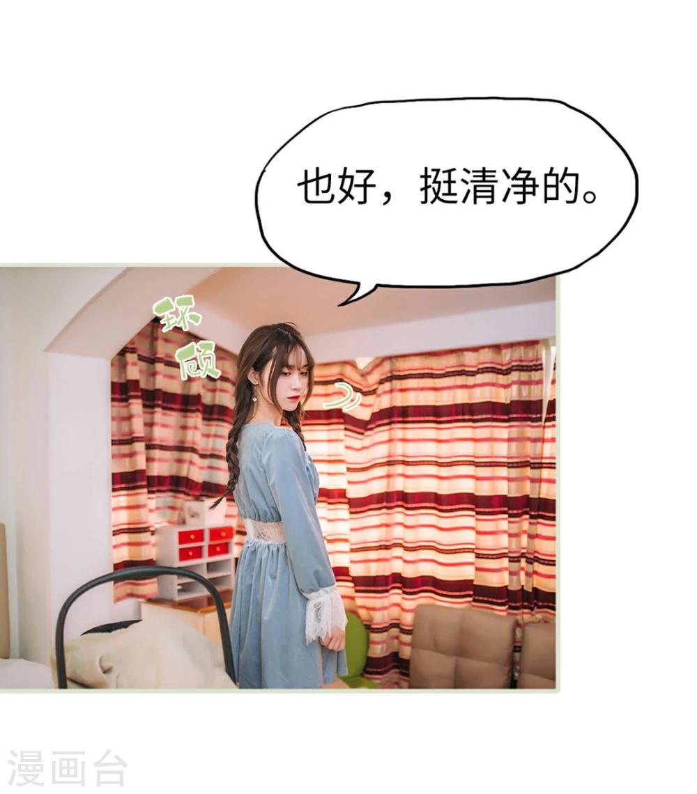 《重生之第一夫人》第45话 第30页