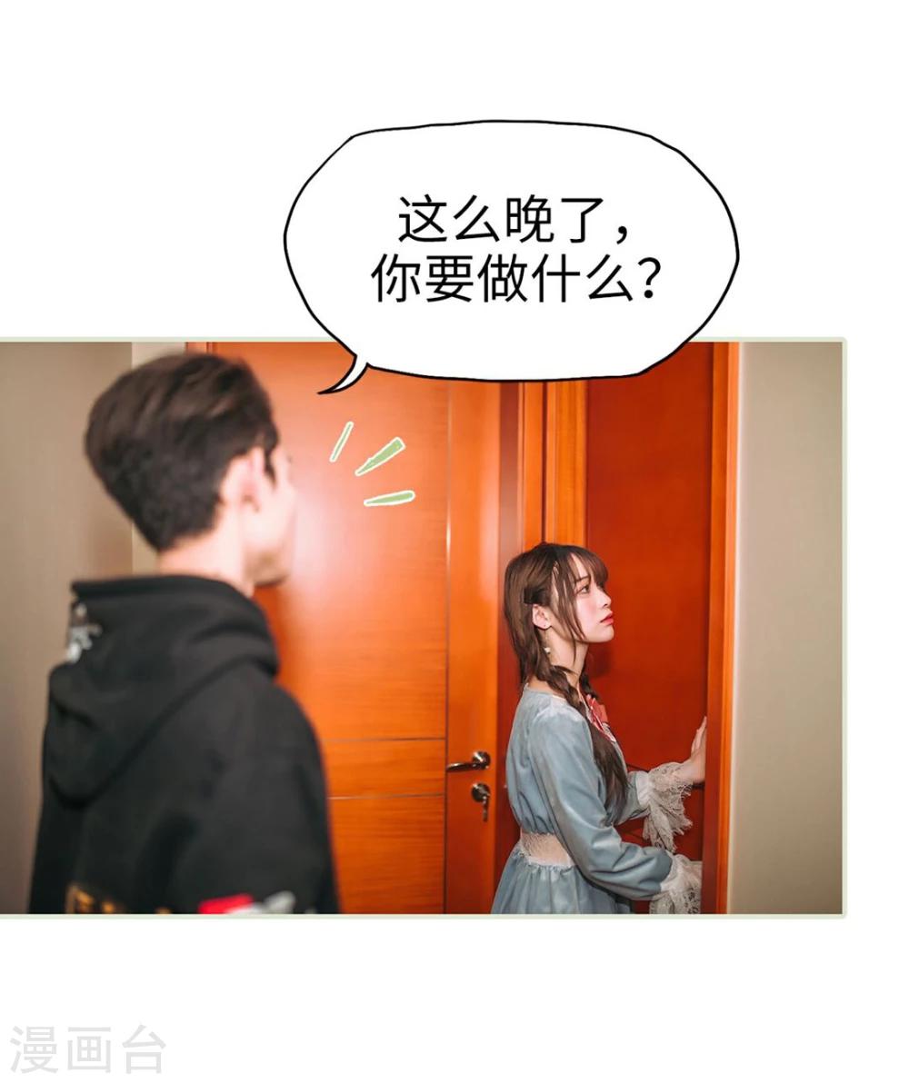 《重生之第一夫人》第45话 第4页