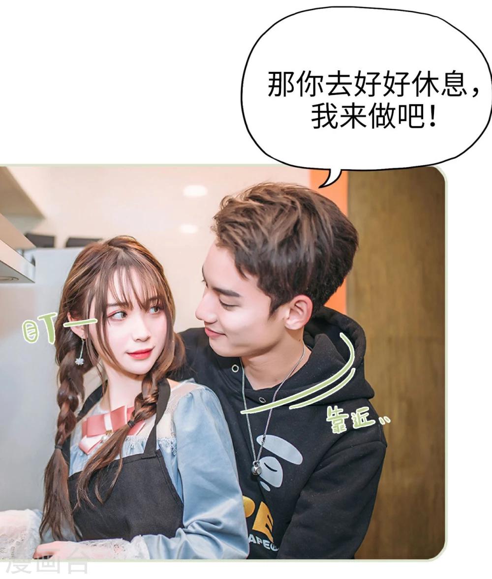 《重生之第一夫人》最终话 第10页
