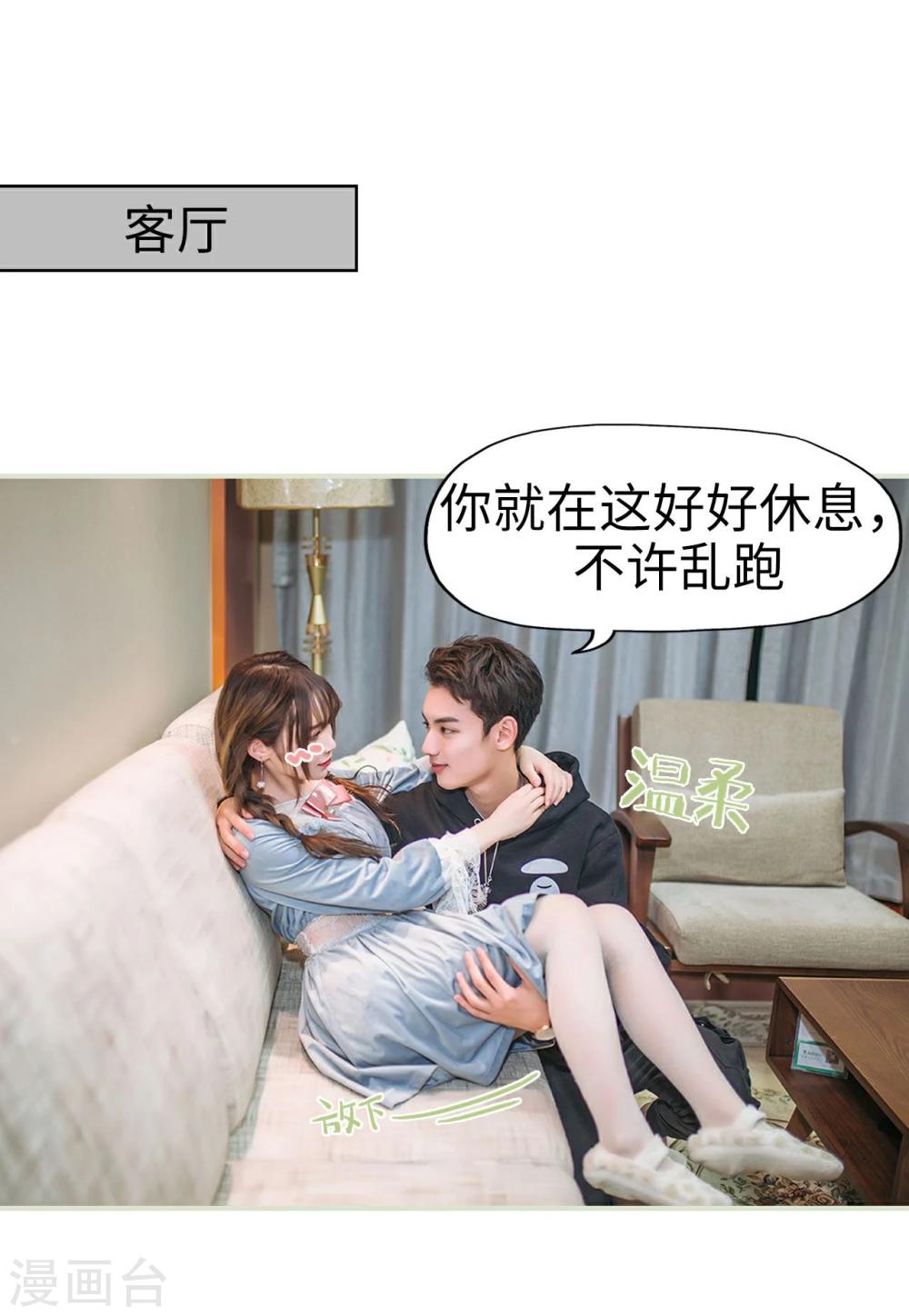 《重生之第一夫人》最终话 第13页