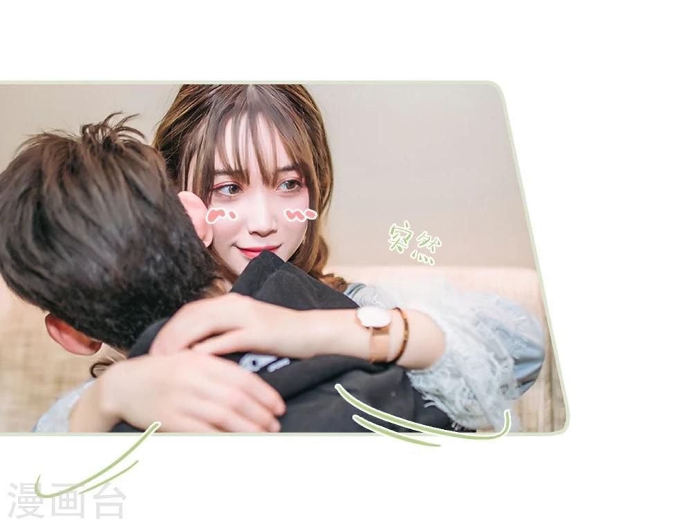 《重生之第一夫人》最终话 第14页