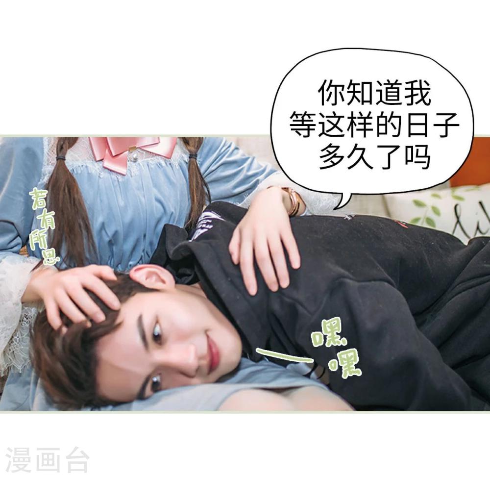 《重生之第一夫人》最终话 第17页