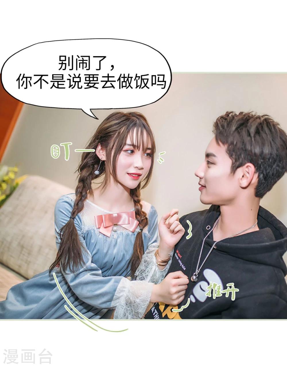 《重生之第一夫人》最终话 第18页