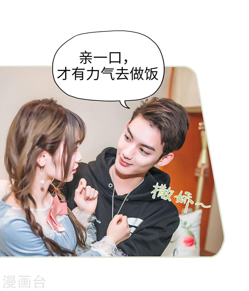 《重生之第一夫人》最终话 第19页