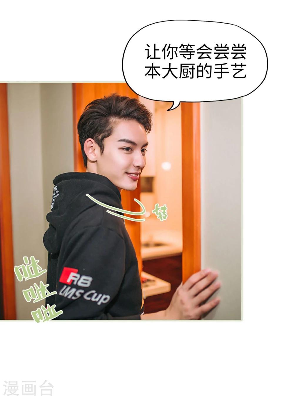 《重生之第一夫人》最终话 第21页