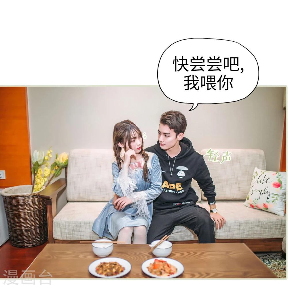 《重生之第一夫人》最终话 第24页