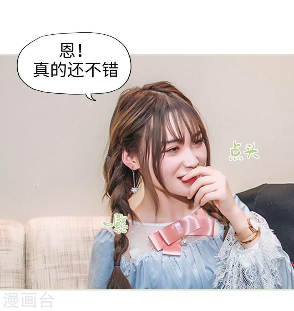 《重生之第一夫人》最终话 第26页
