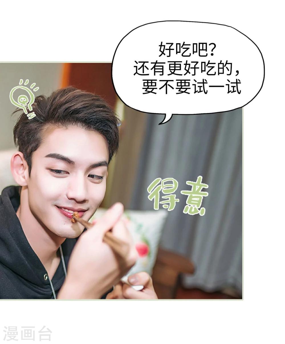 《重生之第一夫人》最终话 第27页