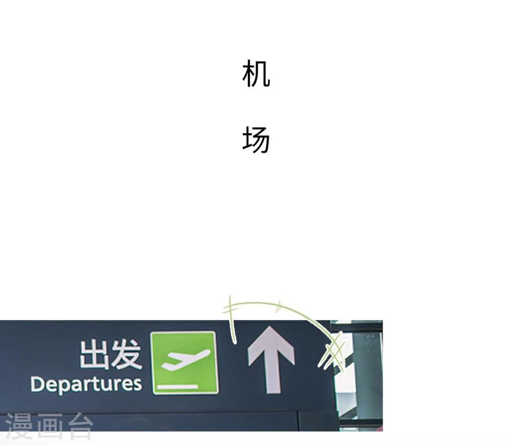 《重生之第一夫人》最终话 第2页