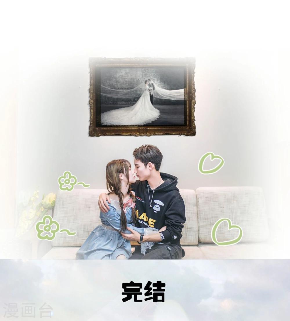 《重生之第一夫人》最终话 第30页