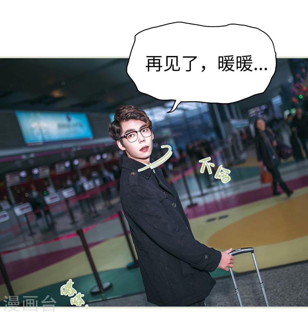 《重生之第一夫人》最终话 第4页