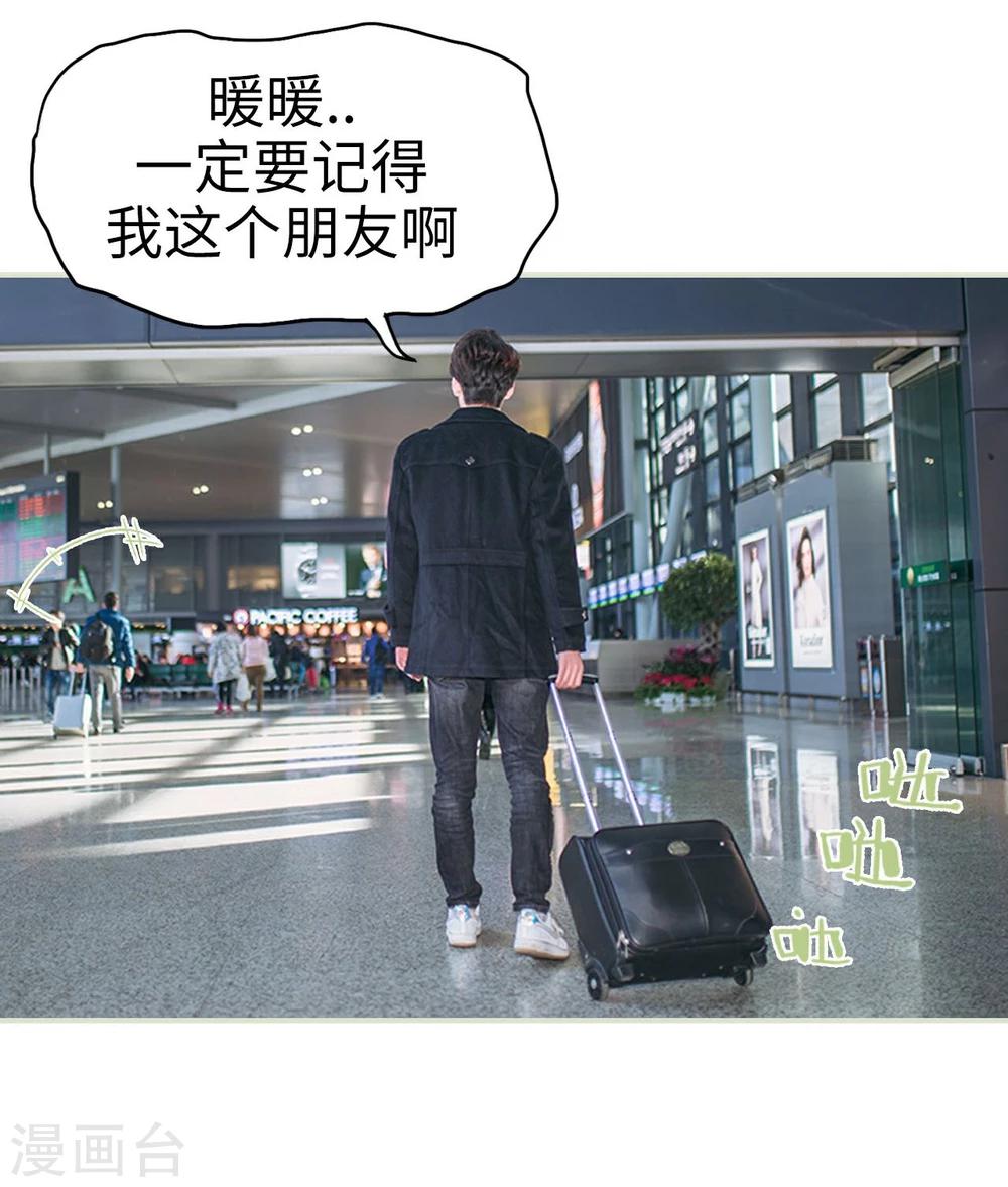 《重生之第一夫人》最终话 第5页