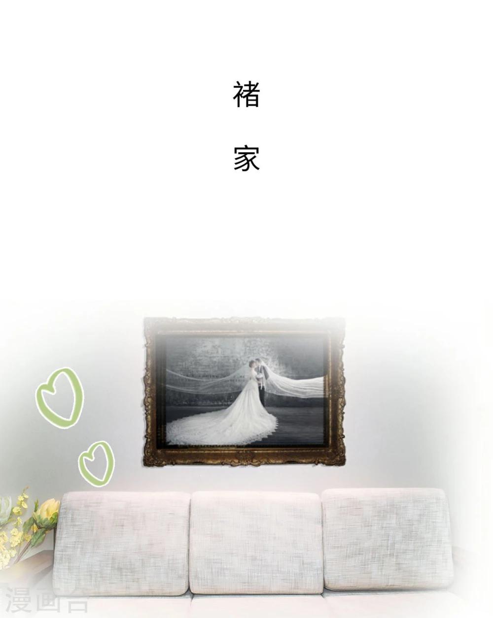 《重生之第一夫人》最终话 第6页