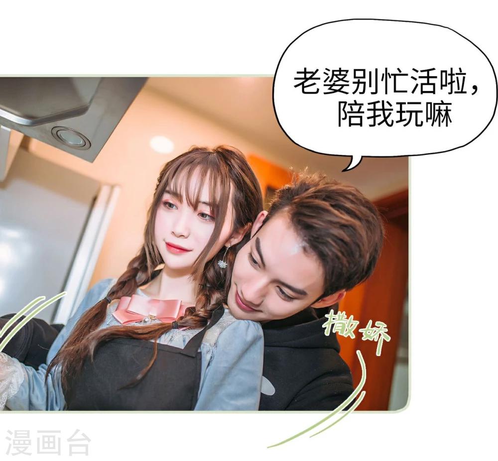 《重生之第一夫人》最终话 第8页