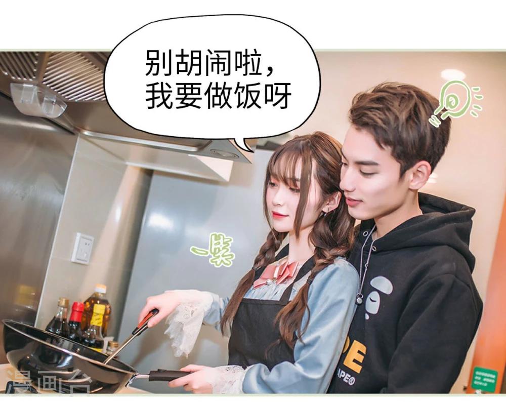 《重生之第一夫人》最终话 第9页