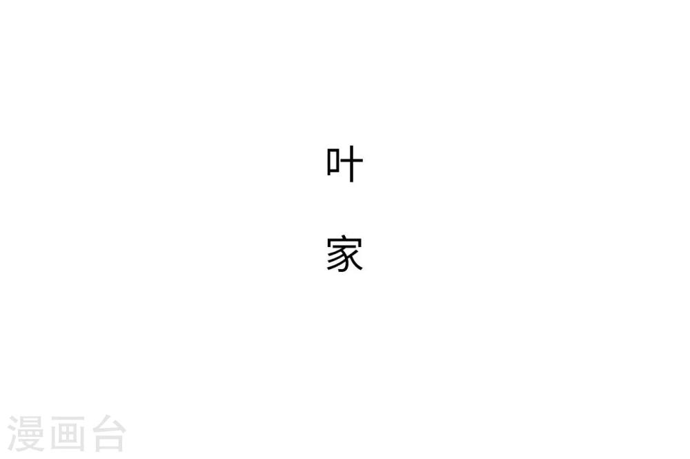 《重生之第一夫人》第49话 第18页