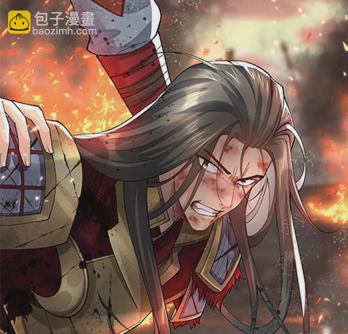 《三国之第一战神》000 序章 第10页