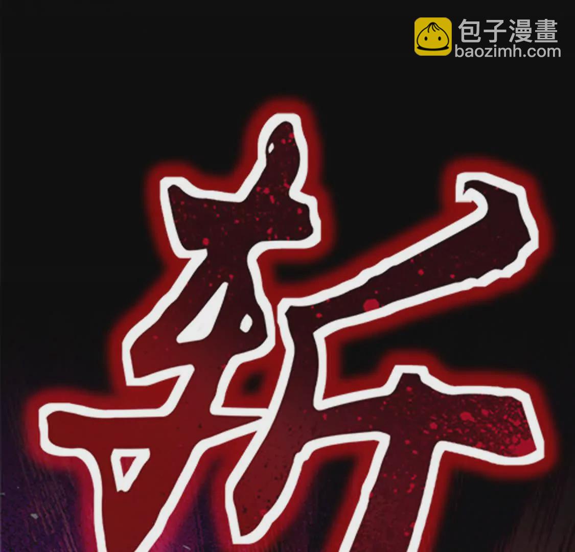 《三国之第一战神》000 序章 第14页