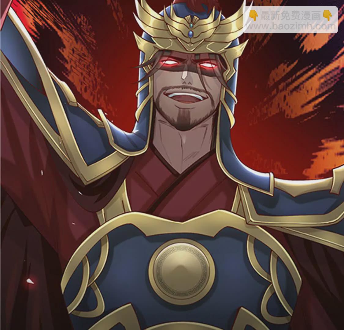 《三国之第一战神》000 序章 第16页