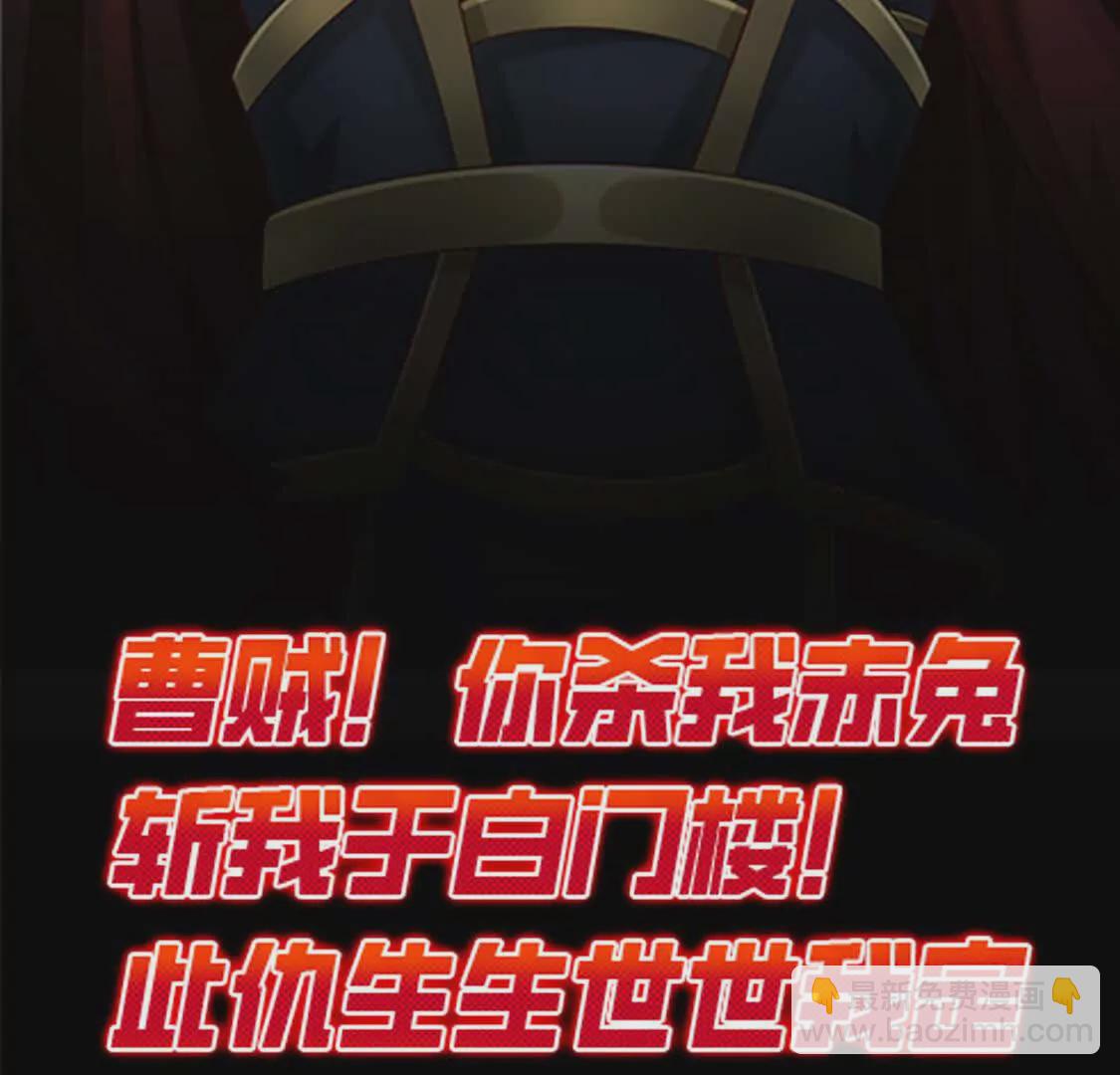 《三国之第一战神》000 序章 第17页