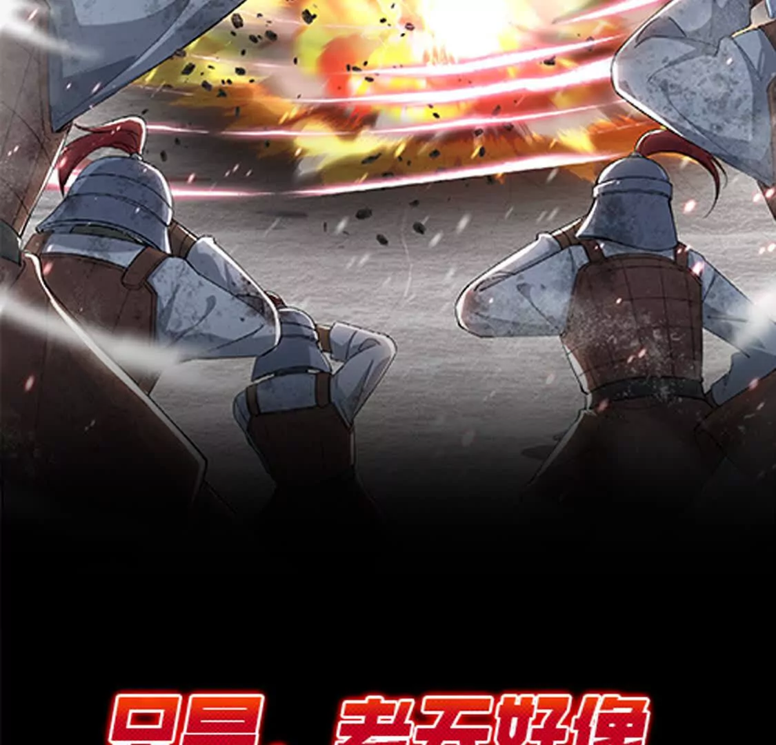《三国之第一战神》000 序章 第25页