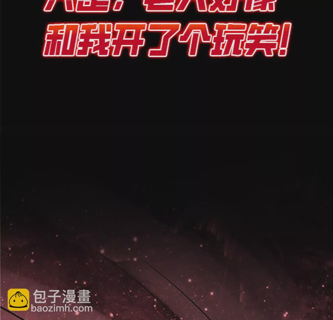 《三国之第一战神》000 序章 第26页