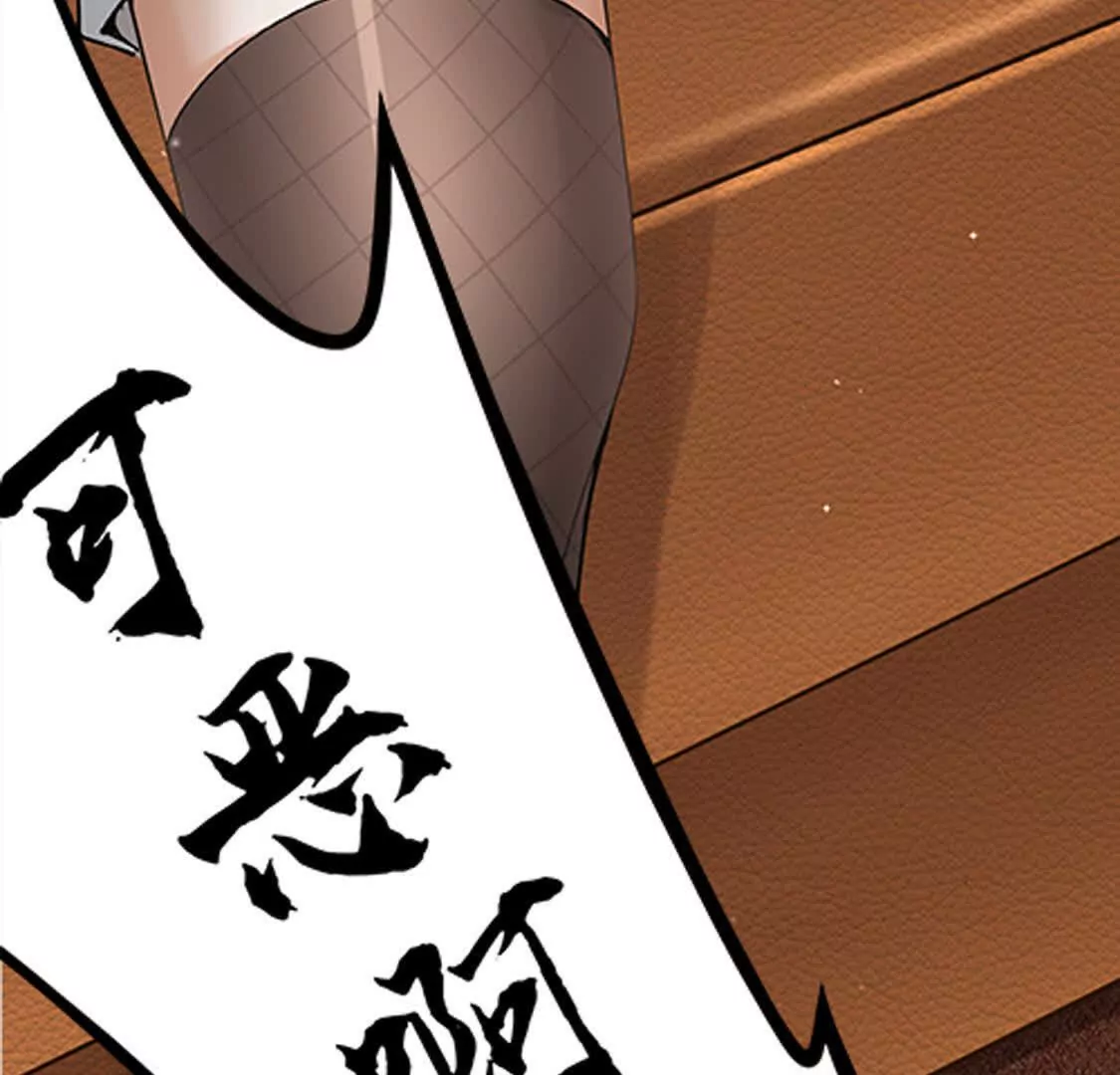 《三国之第一战神》000 序章 第43页