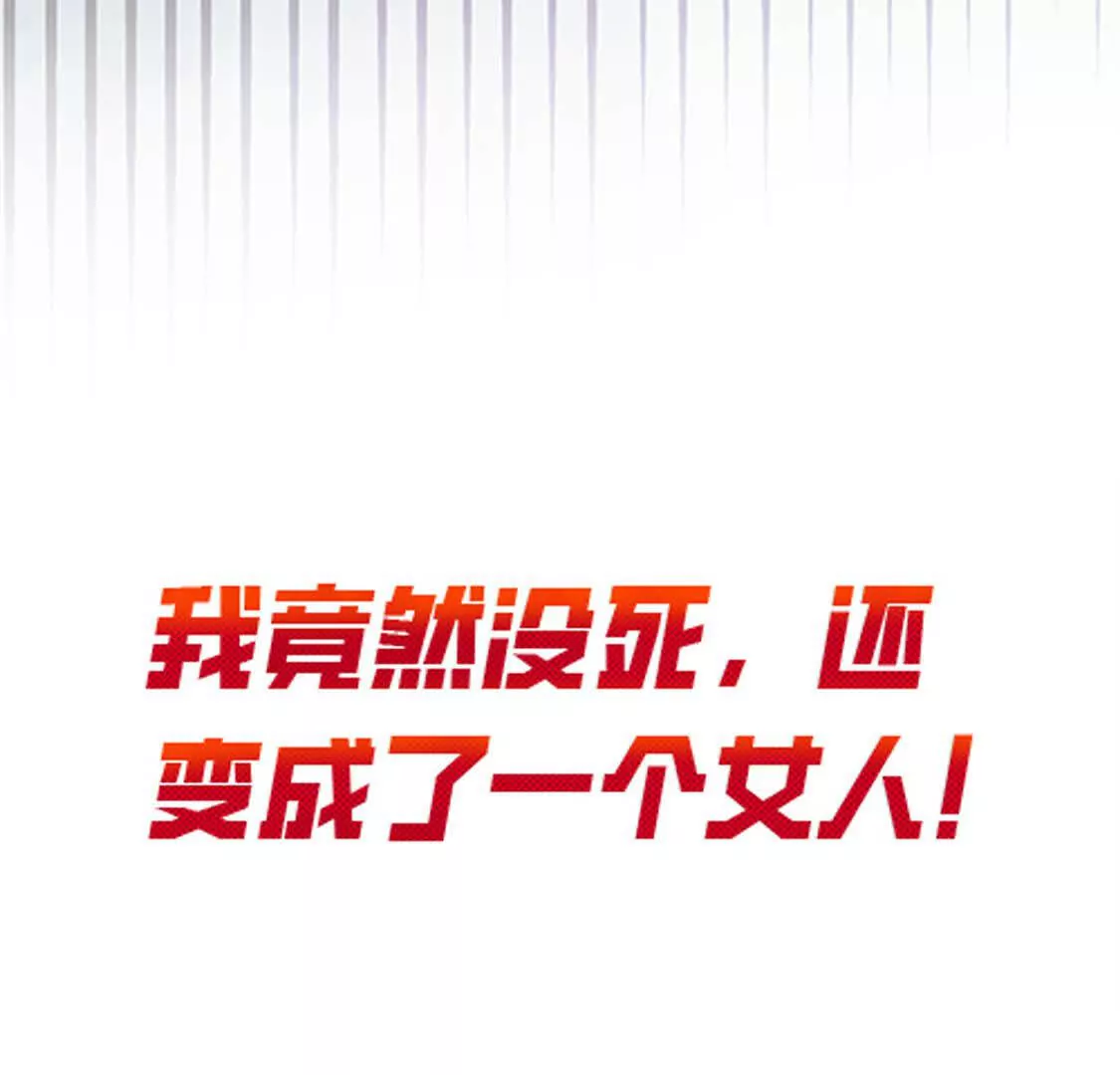 《三国之第一战神》000 序章 第45页