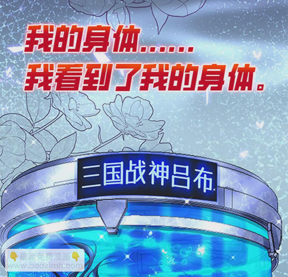 《三国之第一战神》000 序章 第48页