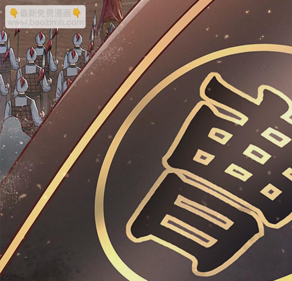 《三国之第一战神》000 序章 第7页