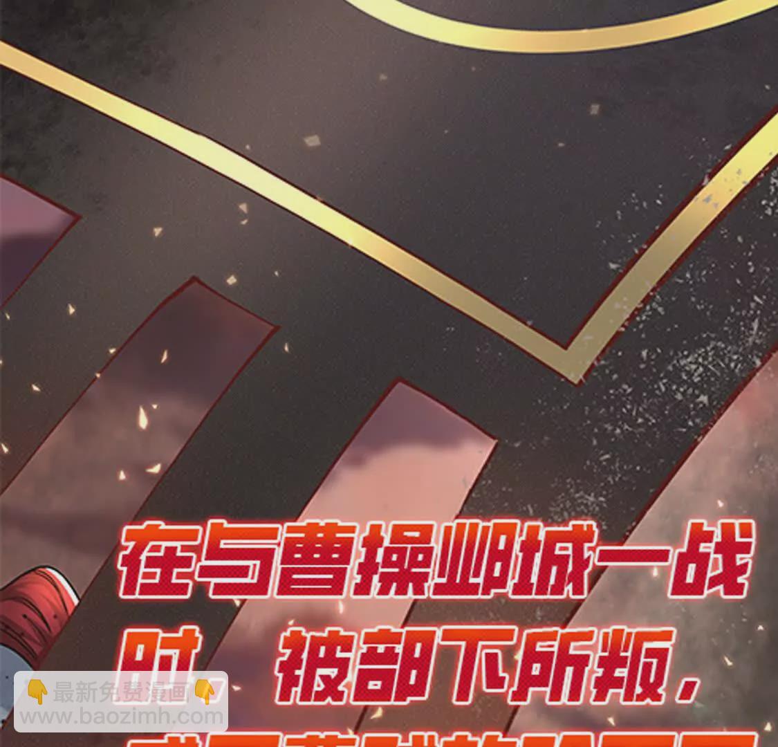 《三国之第一战神》000 序章 第8页