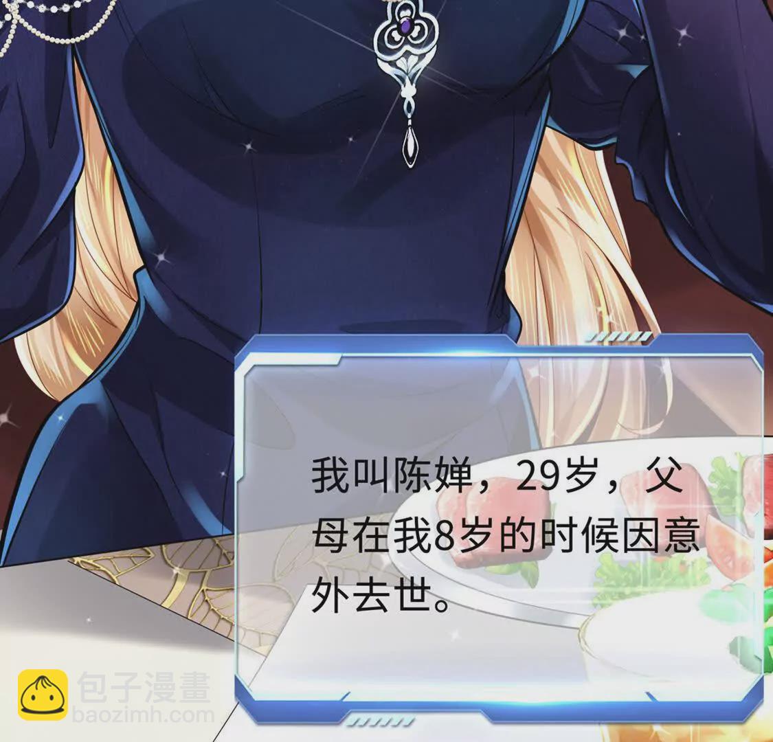 《三国之第一战神》001 女总裁 第12页