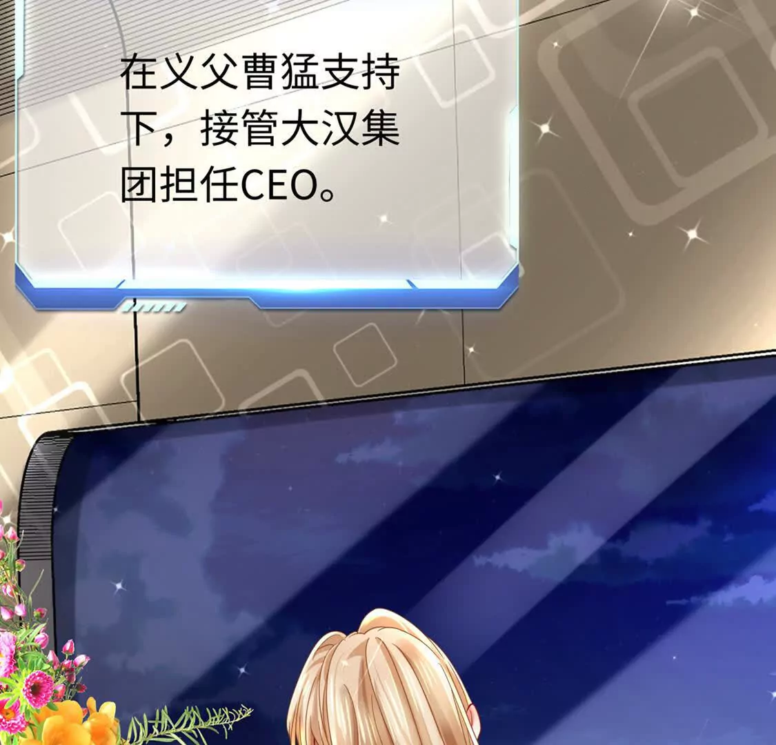《三国之第一战神》001 女总裁 第14页