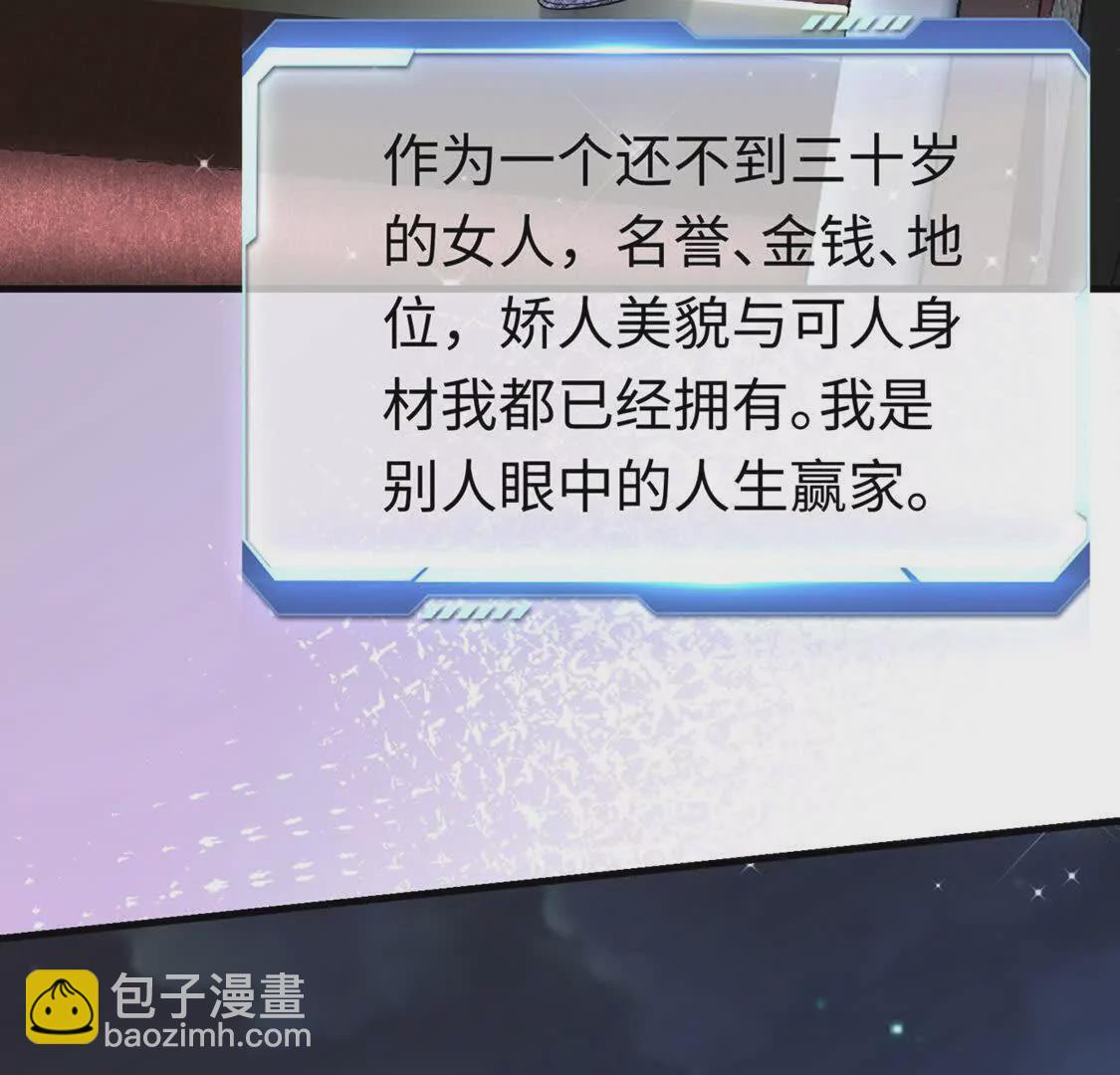 《三国之第一战神》001 女总裁 第38页