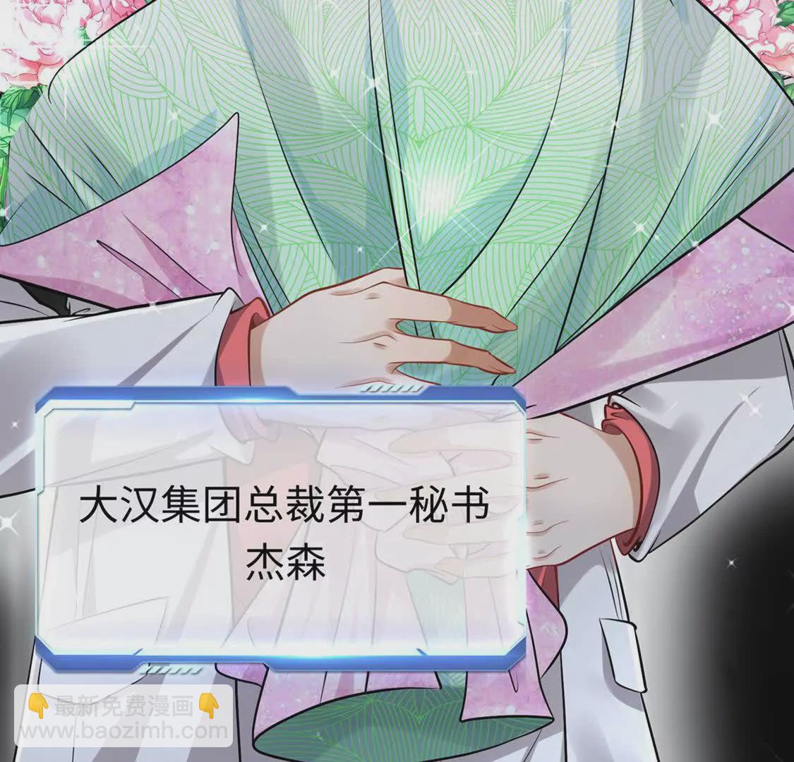 《三国之第一战神》001 女总裁 第40页