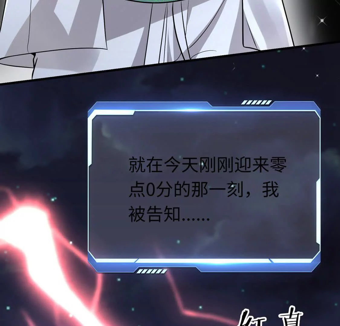《三国之第一战神》001 女总裁 第41页