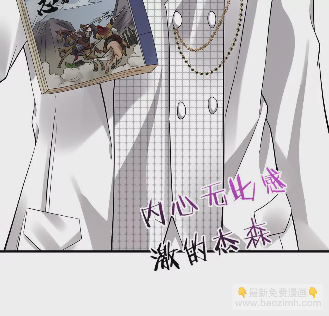 《三国之第一战神》002 黄粱梦 第14页