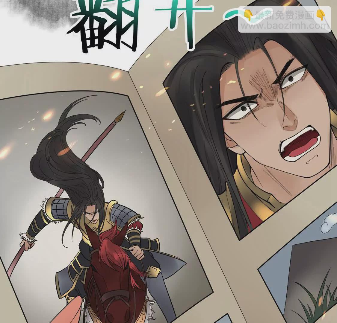 《三国之第一战神》002 黄粱梦 第19页