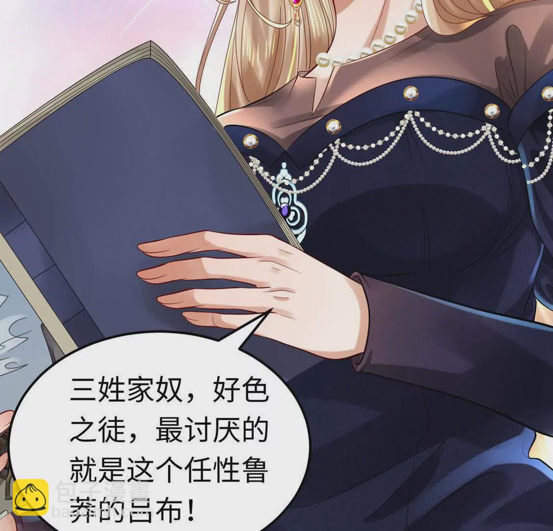 《三国之第一战神》002 黄粱梦 第22页