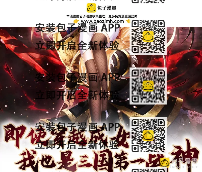 《三国之第一战神》002 黄粱梦 第2页