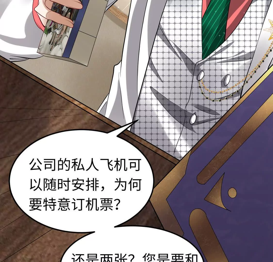 《三国之第一战神》002 黄粱梦 第37页