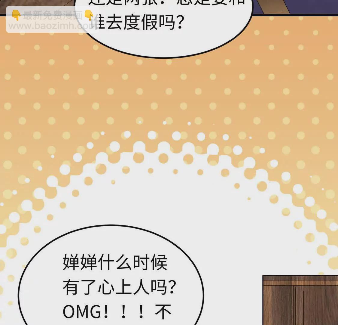 《三国之第一战神》002 黄粱梦 第38页