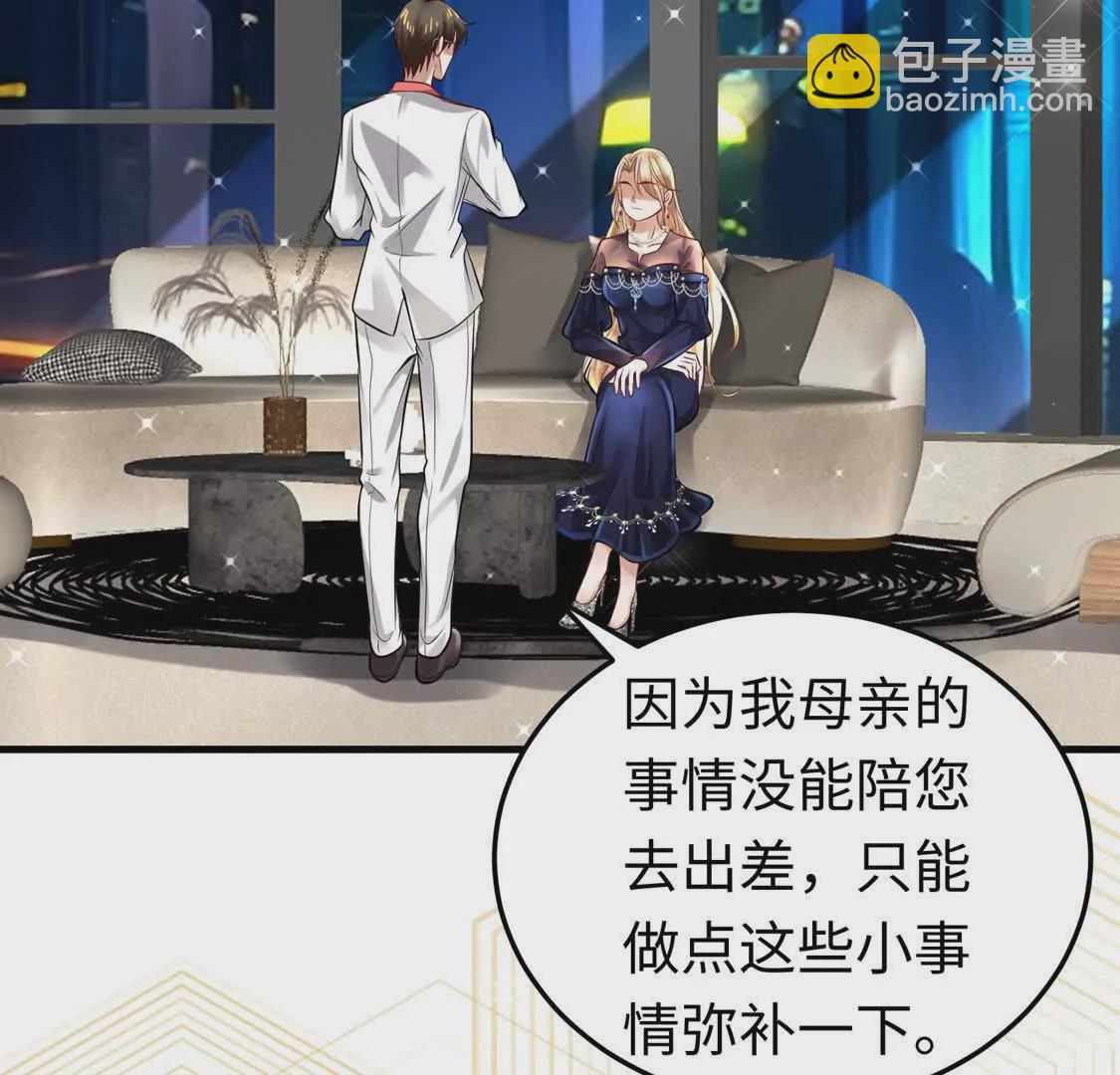 《三国之第一战神》002 黄粱梦 第8页