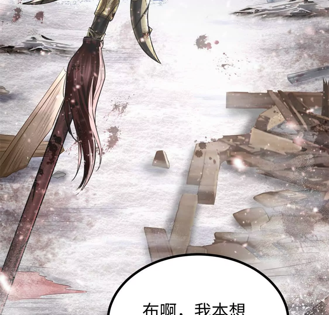 《三国之第一战神》003三国战神 第19页