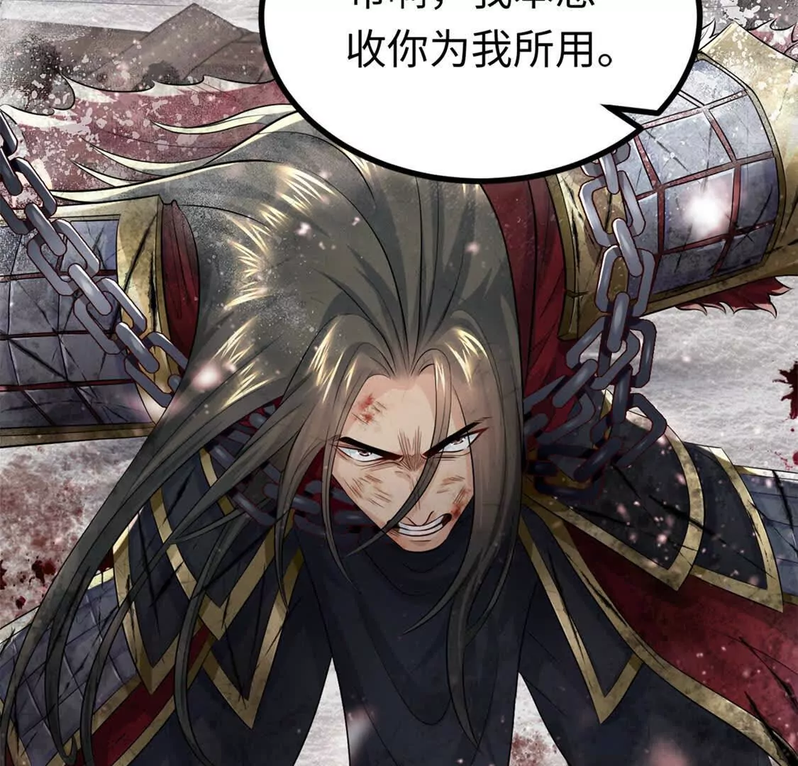 《三国之第一战神》003三国战神 第20页