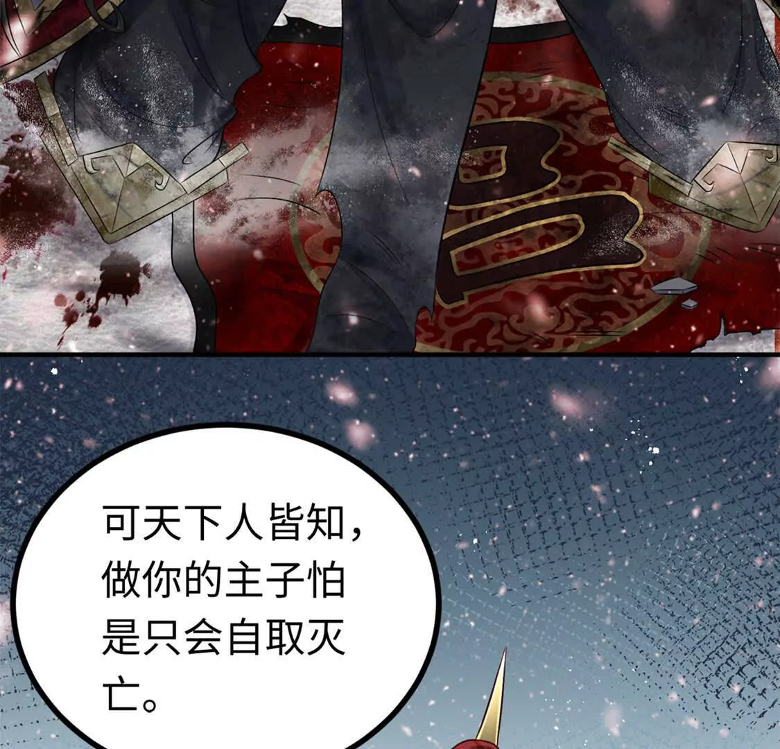 《三国之第一战神》003三国战神 第21页