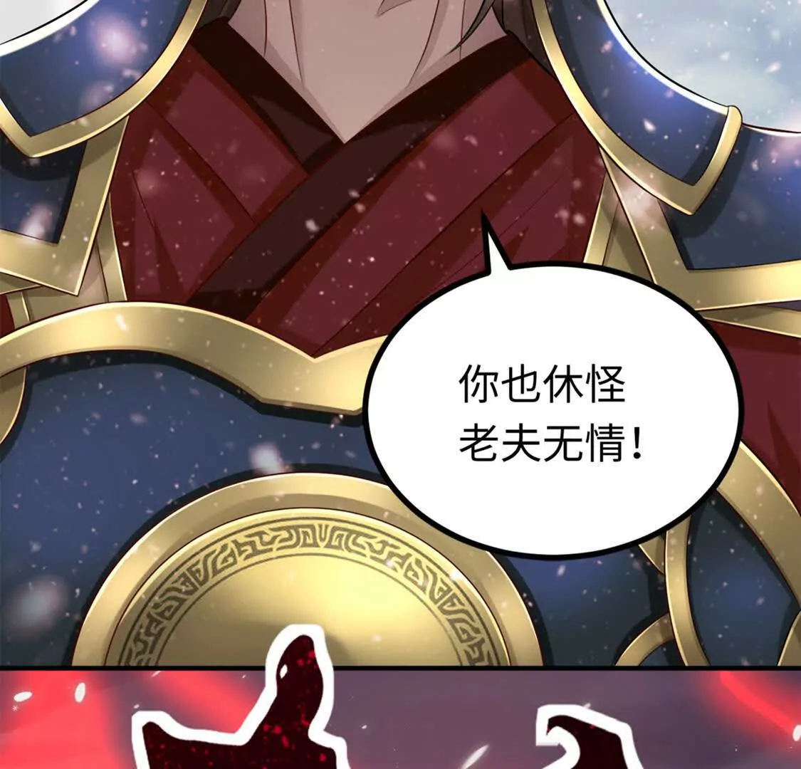 《三国之第一战神》003三国战神 第23页
