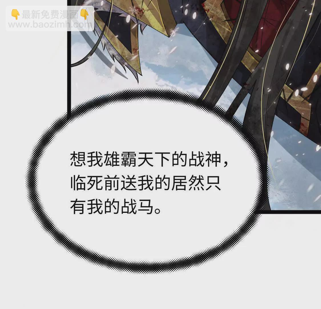 《三国之第一战神》003三国战神 第43页