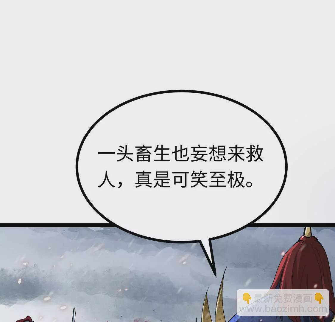 《三国之第一战神》003三国战神 第44页