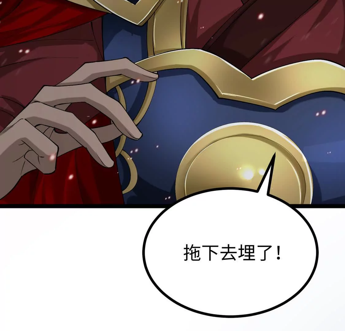 《三国之第一战神》003三国战神 第46页